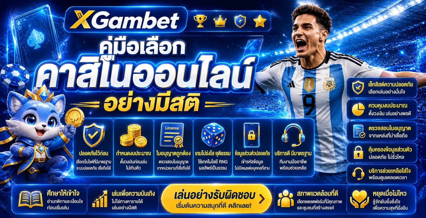XGambet คู่มือเลือกคาสิโนออนไลน์อย่างมีสติ