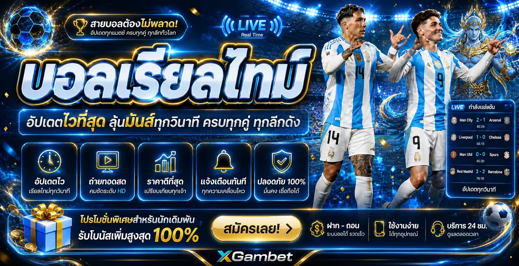 แบนเนอร์ XGambet สล็อตออนไลน์และคาสิโนออนไลน์